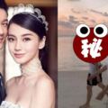 Angelababy爆離婚！小三疑曝光？抓包元宵與神秘男海邊散步！