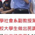 中山大學社會系副教授葉高華針對該校大學生做出民調，發現韓國瑜的支持度僅1.1%；總統蔡英文則是支持度最高，佔了36.1%。／點一下「更多 」文章