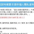 知名連鎖飯店被爆料，主管羞辱並要求員工在所有同事公佈自己隱私，最後還是被逼離職