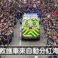 200萬+1人上街卻充滿紀律！　15張香港人讓外媒也驚訝的「超秩序奇觀」
