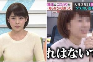 日本人氣美女主播以「素顏」模樣上電視，幻滅的網友忍不住大罵「這根本就是詐欺！」