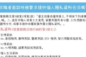 知名連鎖飯店被爆料，主管羞辱並要求員工在所有同事公佈自己隱私，最後還是被逼離職
