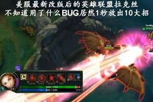 LOL年終Bug盤點：好想回到符文頁那一晚！