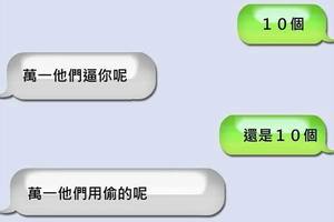 你們看我老公的回答