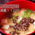 日本味噌湯減肥法，讓你健康減重１１公斤！