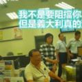 她到銀行硬要匯錢給在「義大利鑽油的美國男友」，員警苦勸自爆「我在臉書也有假帳號啊」終於點醒她！