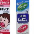 去日本前一定要看這篇！必買的20款超級好用的家庭常備藥品！