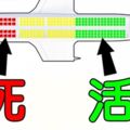 擊敗死神…7張交通工具「死亡座位VS安全座位」知識圖，記起來你比別人更有機會活命！