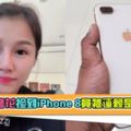 【帥爆了！】大馬警花撿到iPhone8竟被誣賴是小偷！她用這招讓機主後悔莫及！