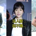 娛樂圈年近40仍沒男人敢追的「十大絕色女星」！第4位真的太可惜了！