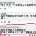 反管台大生演很大被抓包！鬧場前還先找好攝影