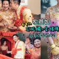 家燕姐娶媳婦做新奶奶！婚宴嘉賓陣容勁過TVB台慶網民：嘿呀嘿呀嘿呀嘿呀嘿～