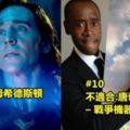 外國媒體盤點「15個超適合&超不搭的電影英雄演員們」！