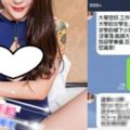 遇高學歷外送茶加line！他出「數學系專業題目」刁難...茶妹竟神回網驚：立馬新台幣援助