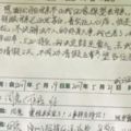 他大膽在520請「告白假」說要去見單戀4年的對象，老闆一看除了准假居然還送他超讚的鼓勵！