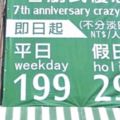 墾丁遊客雪崩銳減超低價也等嘸人背包客棧歇業止血