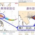 美歐預報影響劇烈！山竹若北偏恐變「災難颱」