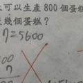 一題數學，意外引發網友各種黑暗面！！原來這是一道邪惡題目！