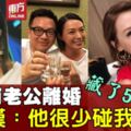 TVB花旦陳煒揭離婚原因　自爆：他很少碰我