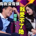 和平離婚16天後，劉愷威節目中首談離婚主要導火線：我實在受不了她