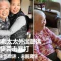 88歲的黃老太太外出晨運，慘遭一名匪徒襲擊暴打，被毆打至重傷昏迷倒地不起，未脫離生命危險