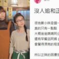 沒人追跟「長得正不正」沒關係！　女網友「精闢分析」顛覆世人刻板印象...網友直呼：太中肯！