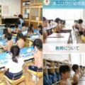 人類超有病！日本《幼兒園》...連小蘿莉也得！校方：我們用漢字和培育心靈