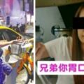 他暈船酒店妹半年燒光60萬，小姐真面目超像「她」！大家笑翻「兄弟，你胃口真好！」