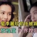 53歲港星李麗珍,感情世界始終比演藝事業更讓人矚目.前男友正宮爆秘史，令外界瞠目結舌