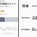「偽中文」貼圖在日本居然熱賣　亂掰亂用戳中網友笑點：有幾個被我猜對了