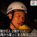 日「京都動畫」遭縱火33人死亡 嫌犯4天前殘暴舉動曝光