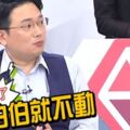 進開刀房不肯躺手術床語出驚人嚇跑醫護