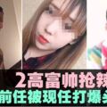 美女腳踏兩條船　2男街頭決斗釀血腥命案