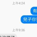 不孝子在外「欠錢」慣性向家裡要錢，和母親的對話讓網友都火了