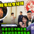 社論》香港反送中暴亂 藝人立場受矚目