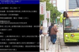 「博愛座一般人不能坐？」她上車沒注意竟被老人直接坐在大腿上：慣老人神邏輯