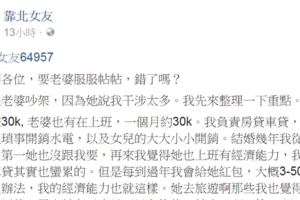 史上最快被砲轟！他在《靠北女友》發的奇葩文讓網友暴走了！