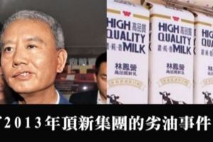 消費者「抵新」失敗！林鳳營再度恢復「銷售前三」，只因為他們用了這個「策略」阿！