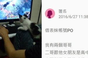 女友在他和弟弟玩LOL時打電話來害他們輸，弟弟罵她臭婊子！順勢被逼分手…最後狠打臉這家人