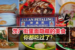 茨廠街裡面隱藏的美食,你都吃過了?