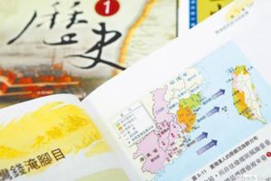 獨尊去中入亞課綱台獨現原形