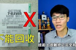 環保大騙局？原來電子發票不算紙類「不能回收」！網友怒：那當初在推殺小環保政策！