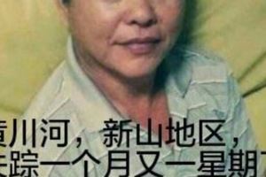 黃川河，失蹤一個月多了，他是駕紅色protoniswaraJFA3171。請大家幫留意，尋找此人！新山地區！！分享！！