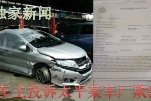 車禍後昏迷，車子被拖入太平黑店，車主丟工又丟車！！