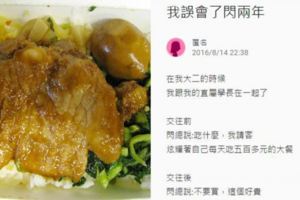 與男朋友交往兩年，但每餐都吃60元的便當，一直為他很小氣，最後才發現他有說不出口的原因！