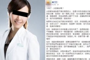 美女名醫外遇膨風富商索2億落空…丈夫溫情喊話卻被爆長期家暴偷吃！網友：到底演哪齣