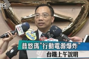 你的行動電源會冒煙？安全選購6重點