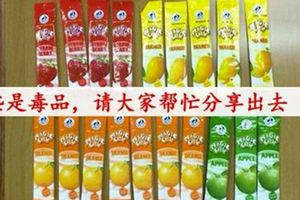 這些是[毒·品]，請大家幫忙分享出去！