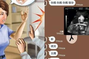 他緊急通知女友說「48歲媽媽居然懷孕了」，女友震驚回「欸我傻眼」…下一秒卻變臉暴怒！