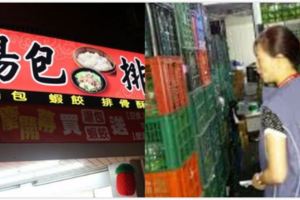 北台灣最大湯包連鎖店「噁心製作過程」曝光！員工不只叼菸進工廠，竟還在廚房裡....超噁！！！